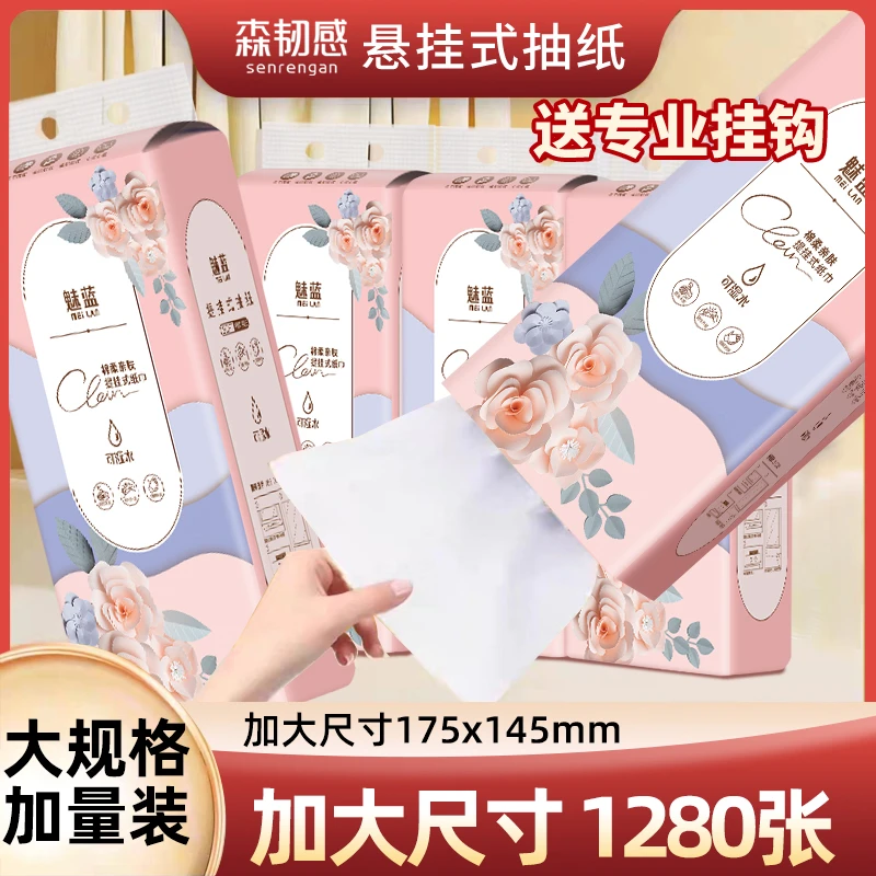 厕纸卫生间用纸悬挂式可抽取纸抽壁挂式餐巾纸整箱可批发实惠纸巾