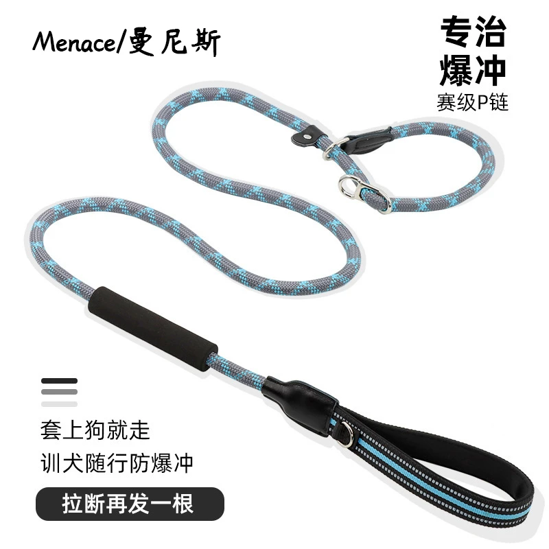 曼尼斯一体式可调节防爆冲狗狗牵引绳P链中大型犬反光宠物遛狗绳