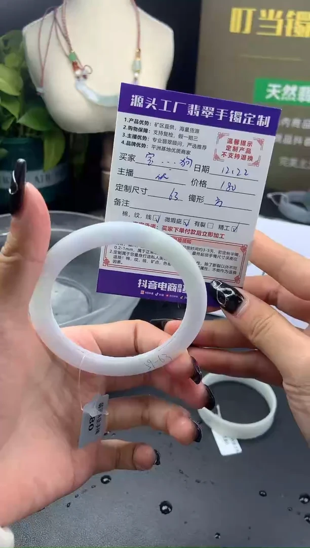 【闪购商品】定制翡翠手镯未镶嵌【定制手镯不退不换】