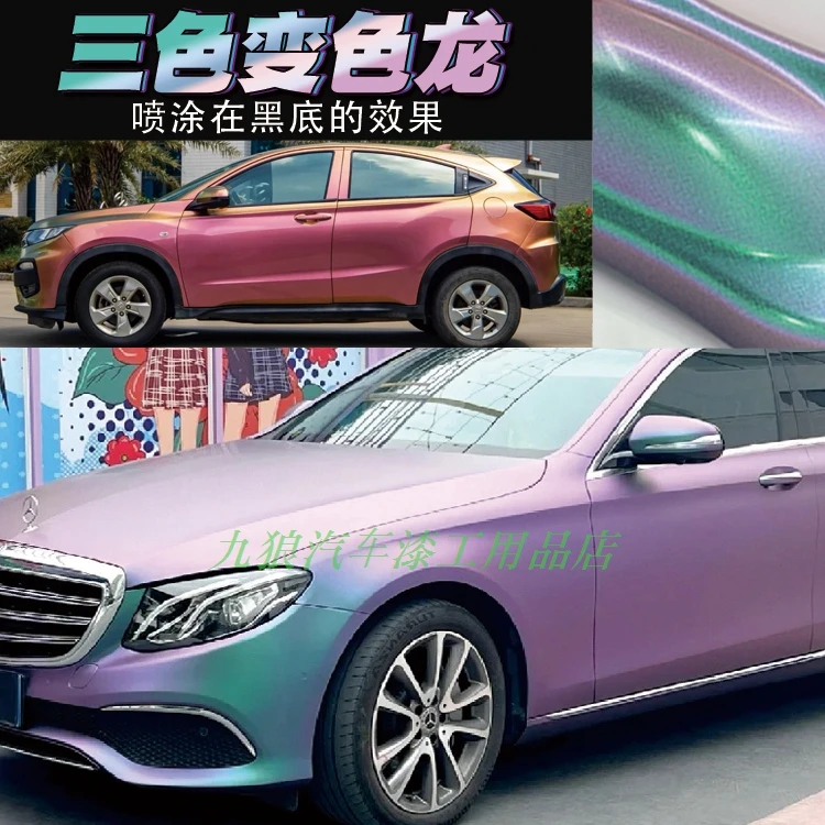 鹦鹉漆三色变色龙特色金属漆闪彩全车喷漆高端定制黑底改色07SBH