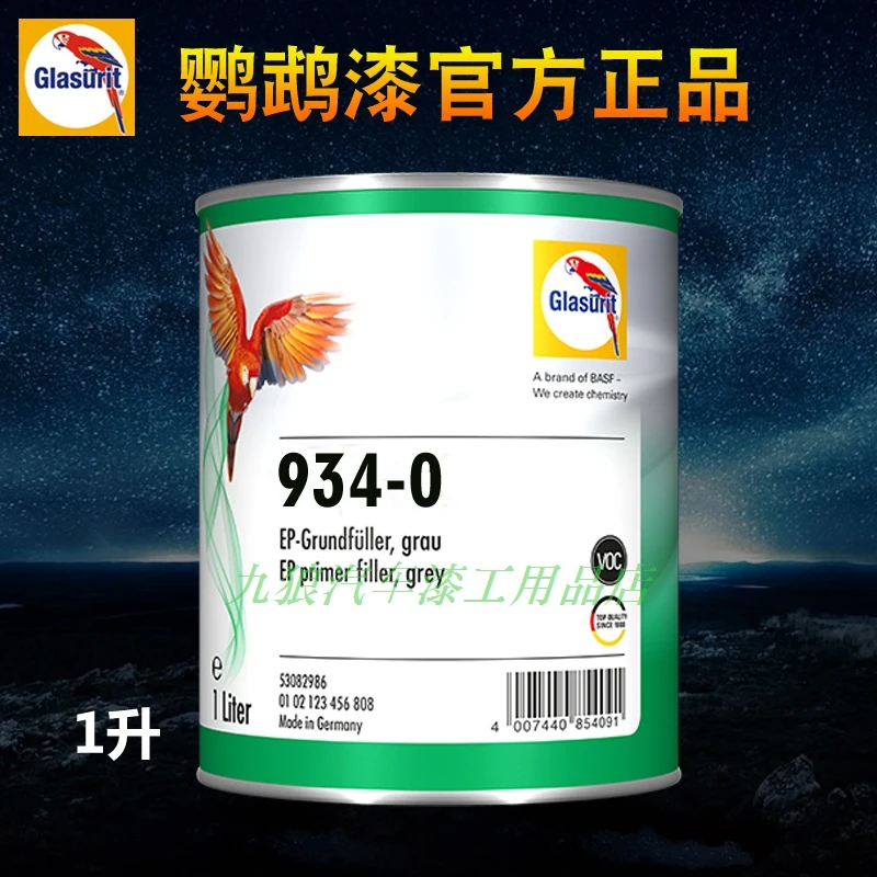 巴斯夫鹦鹉934-0-1单组分塑料底漆1L车用件多用途附着力增强剂