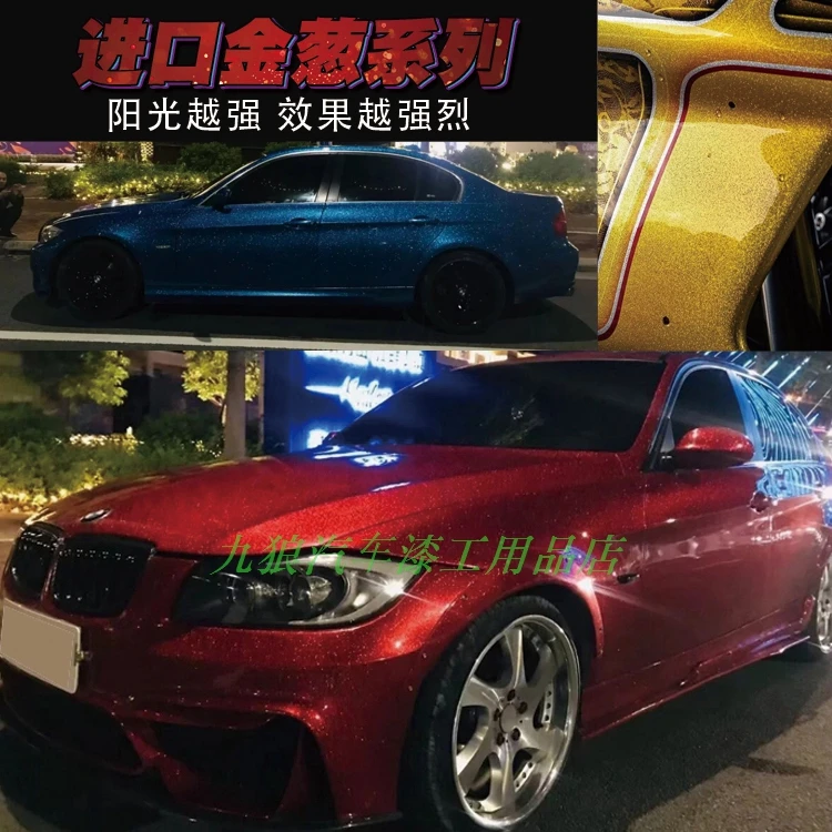 鹦鹉大颗粒金葱特色漆酷炫爆闪漆珍珠漆金属漆全车改色喷漆12JC