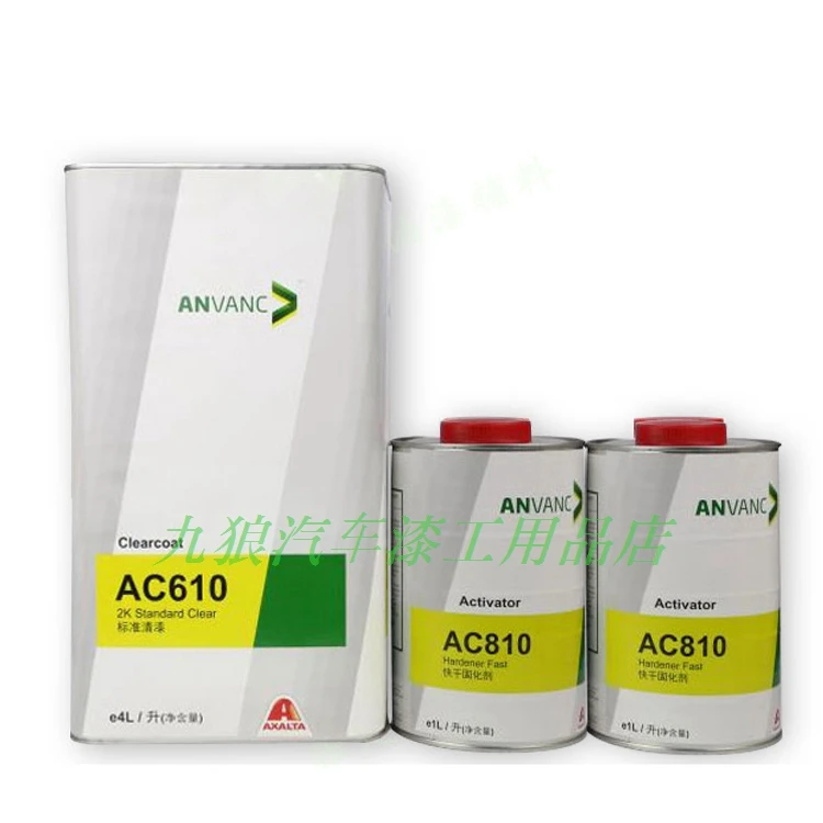 艾仕得AC610清漆汽车标准AC811固化剂AC810慢干AC812稀释剂快910