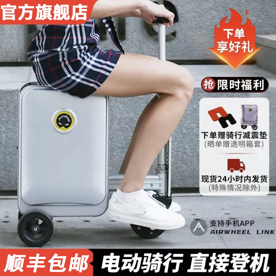 【狂欢价】爱尔威20英寸电动骑行行李箱SE3S（自重约9kg)