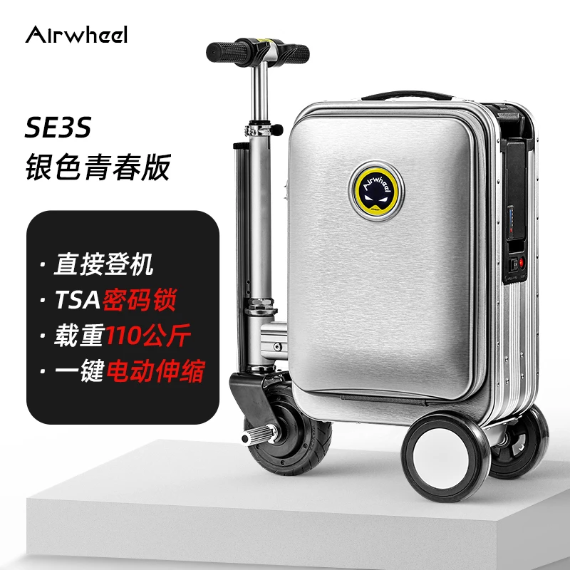 爱尔威可登机智能电动骑行20英寸行李箱SE3S