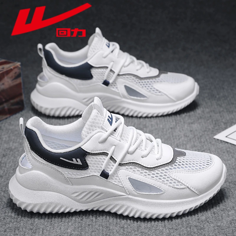 回力男鞋夏季透气镂空薄款网面运动鞋男士休闲百搭软底防滑跑步鞋