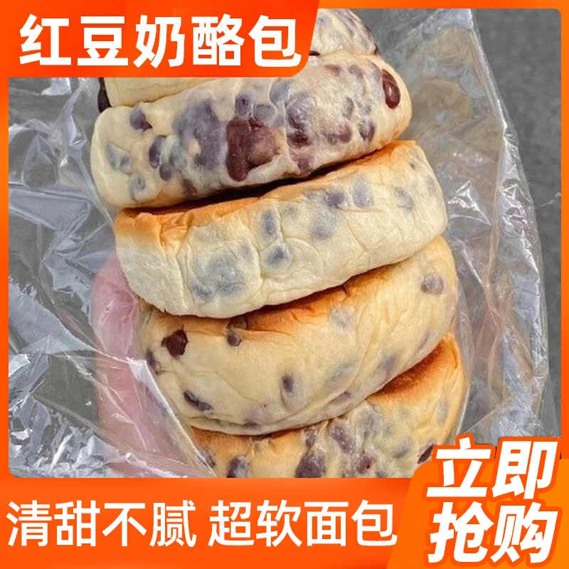 红豆乳酪包奶酪面包巧克力夹心软面包早餐夜宵整箱零食流心面包