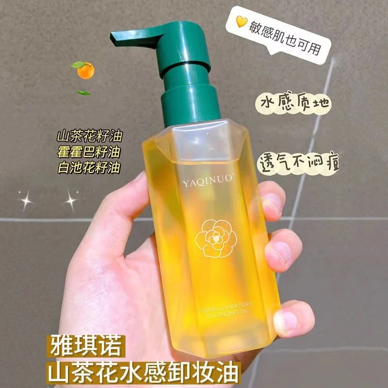 雅琪诺山茶花水感植物净澈卸妆油眼唇脸三合一温和深层清洁卸妆膏