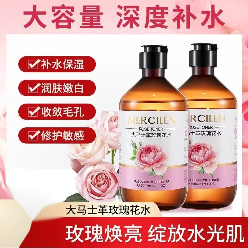 【拍一发2瓶】梦希蓝大马士革玫瑰水玫瑰原液保湿补水修护润肤