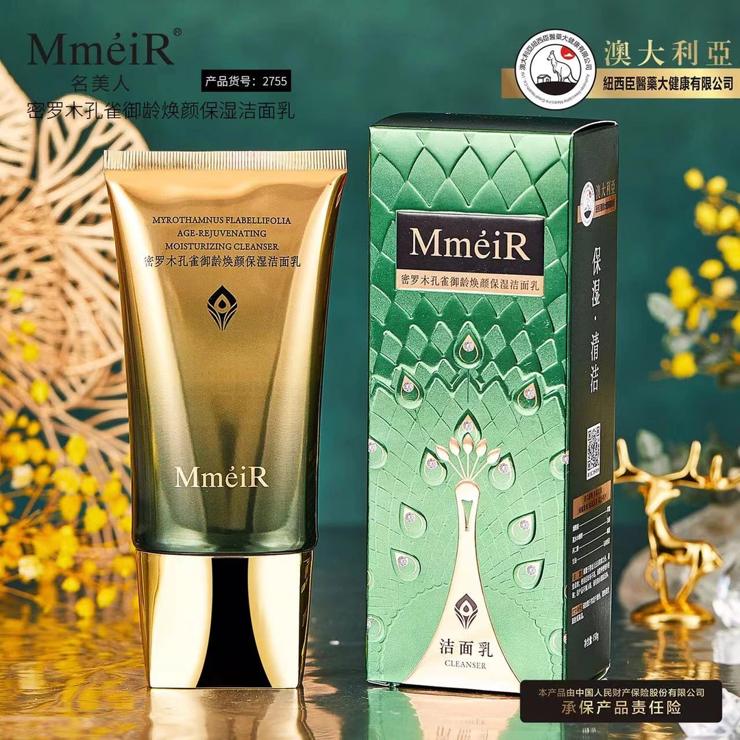 【19.9到手2盒】名美人密罗木孔雀御龄焕颜柔和清爽洁净保湿洁面