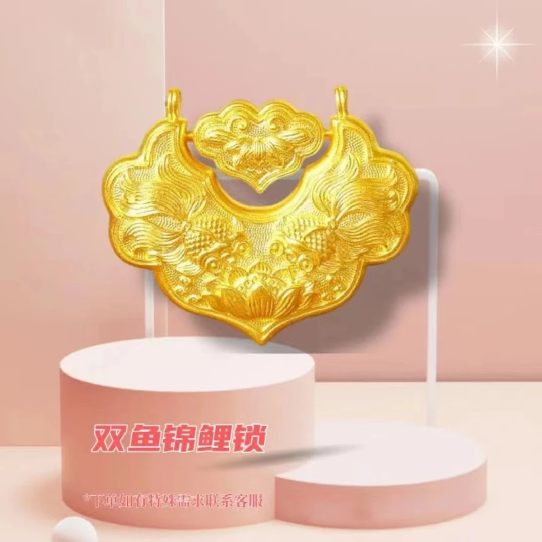 【鑫昊珠宝】足金双鱼锦鲤平安锁 国潮 国风 轻奢 复古黄金真金手编