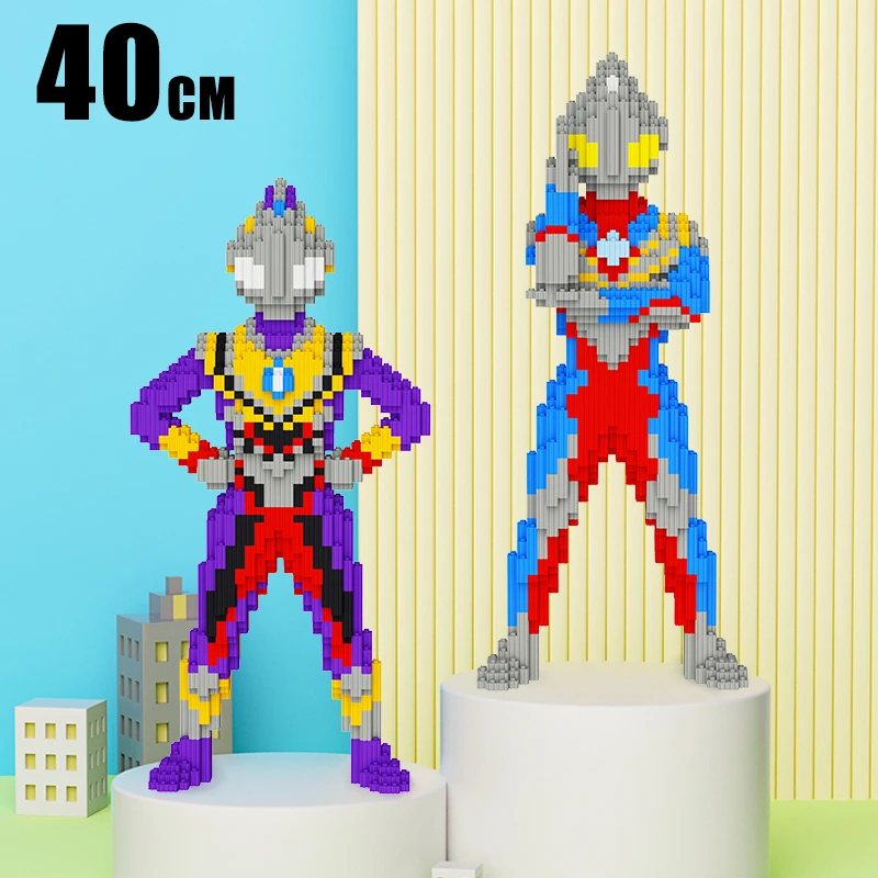 40CM O特曼串联拼插积木玩具儿童DIY益智积木现货包邮