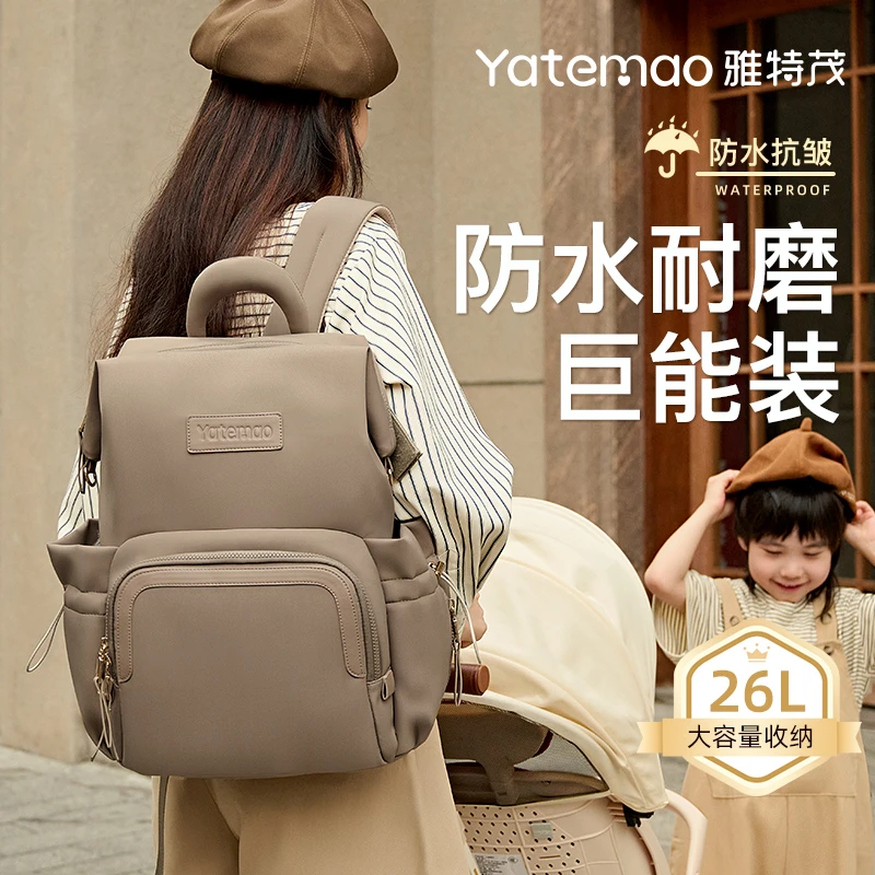 【设计师款！26L大容量】外出多功能手提双肩妈咪包母婴妈妈商务包