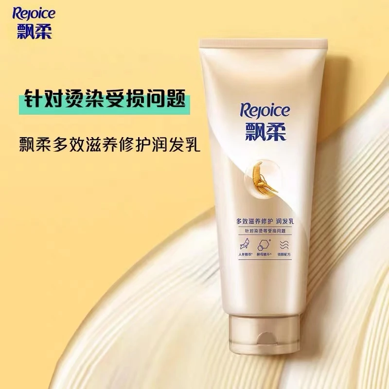 飘柔护发素400g人参修护修复损伤柔顺补水润发乳精油家庭装正品