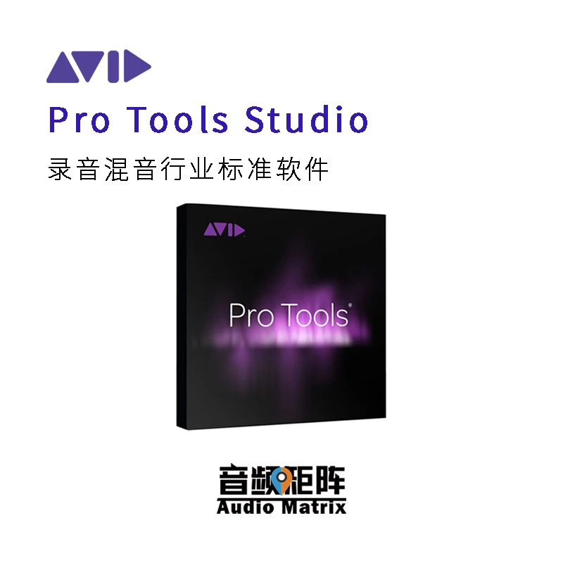 AVID Pro Tools Studio行业标准录音混音软件1年订阅版 官网激活