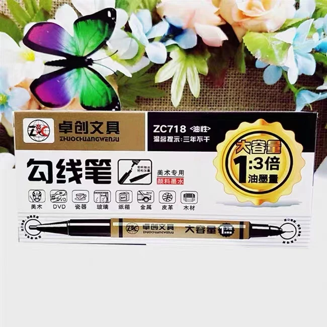 卓创ZC-718油性美术双头勾线笔