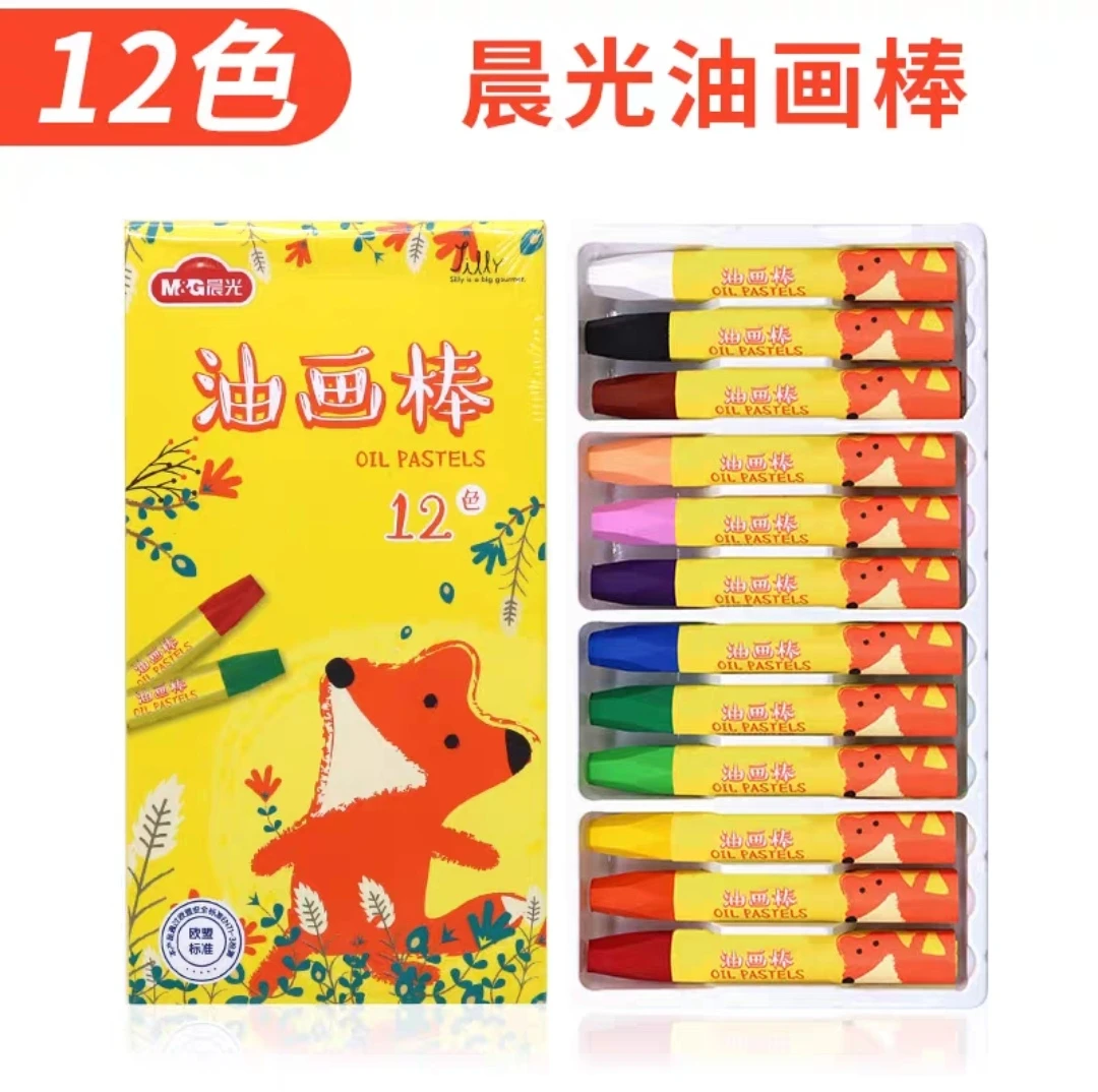 CG丝滑油画棒安全可水洗