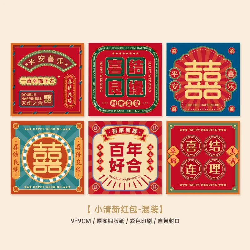 结婚专用红包小清新喜庆接亲堵门红包高档喜字回礼花瓣利是封长款