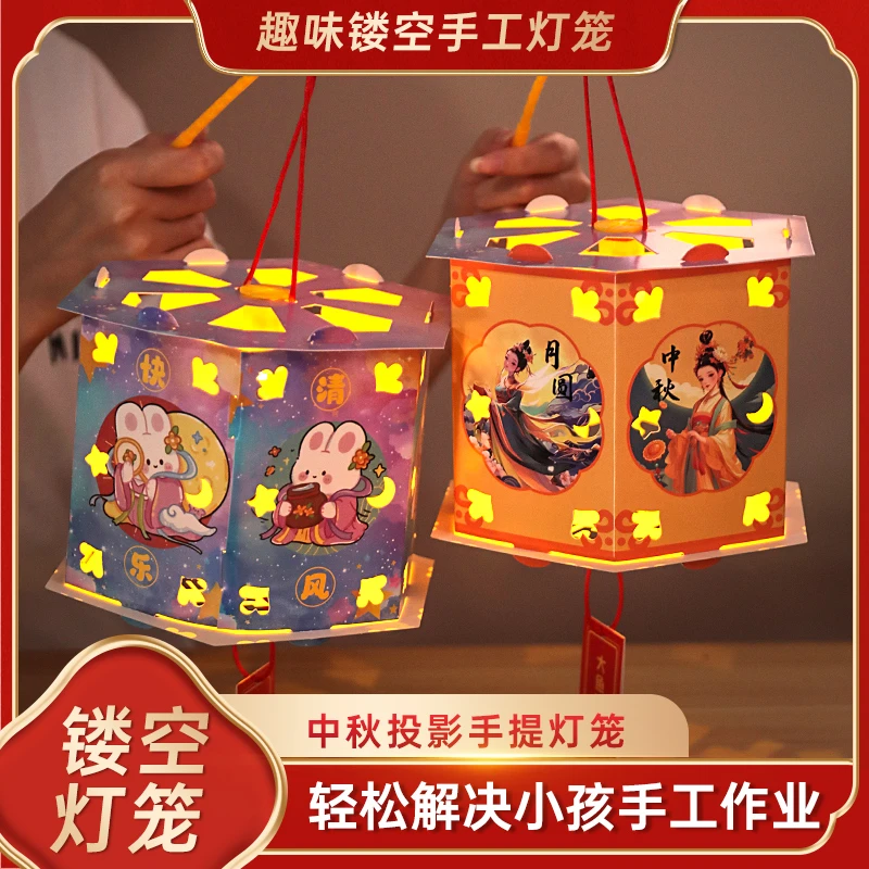 中秋节礼物手提发光灯笼diy手工制作材料纸质节日礼品投影走马灯