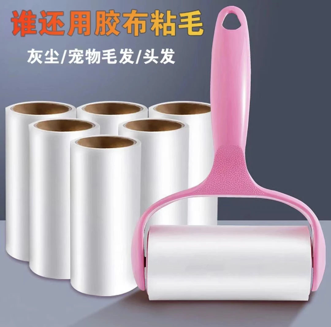 【1手柄+6卷纸】粘毛器滚筒替换可撕式高粘家用强力毛粘衣服床单