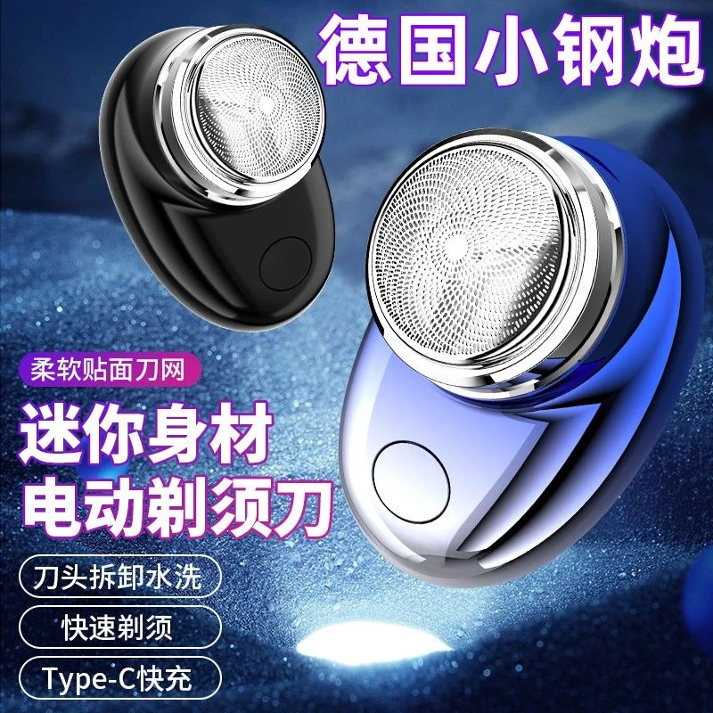 德国进口防水剃须刀男士双环电动便携可充电全自动修刮胡强劲动力