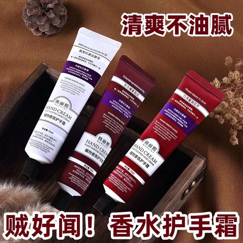 木质补水滋润保湿淡化手纹嫩肤防冻防干裂粗糙便携装学生党男女