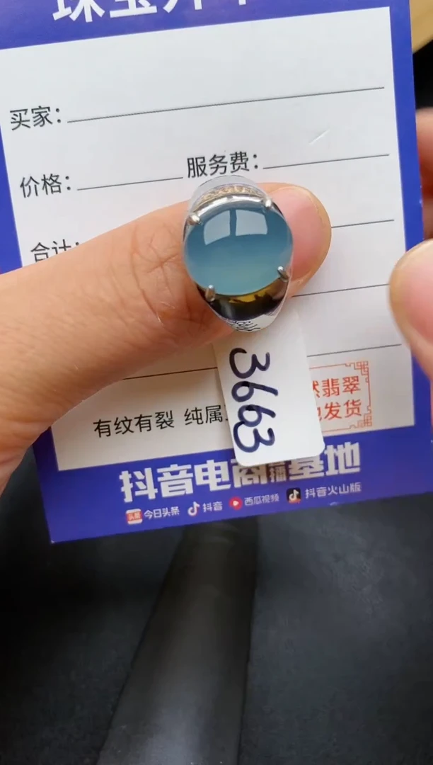 【闪购商品】翡翠戒指银S925镶嵌2222