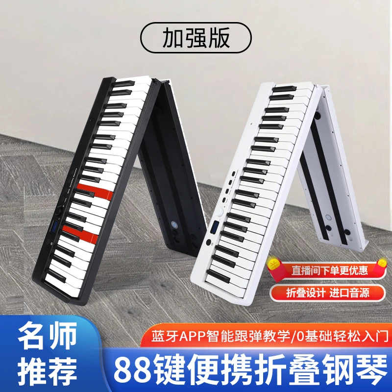 智能88键可折叠钢琴成人幼师初学者多功能练习神器考级演奏必备