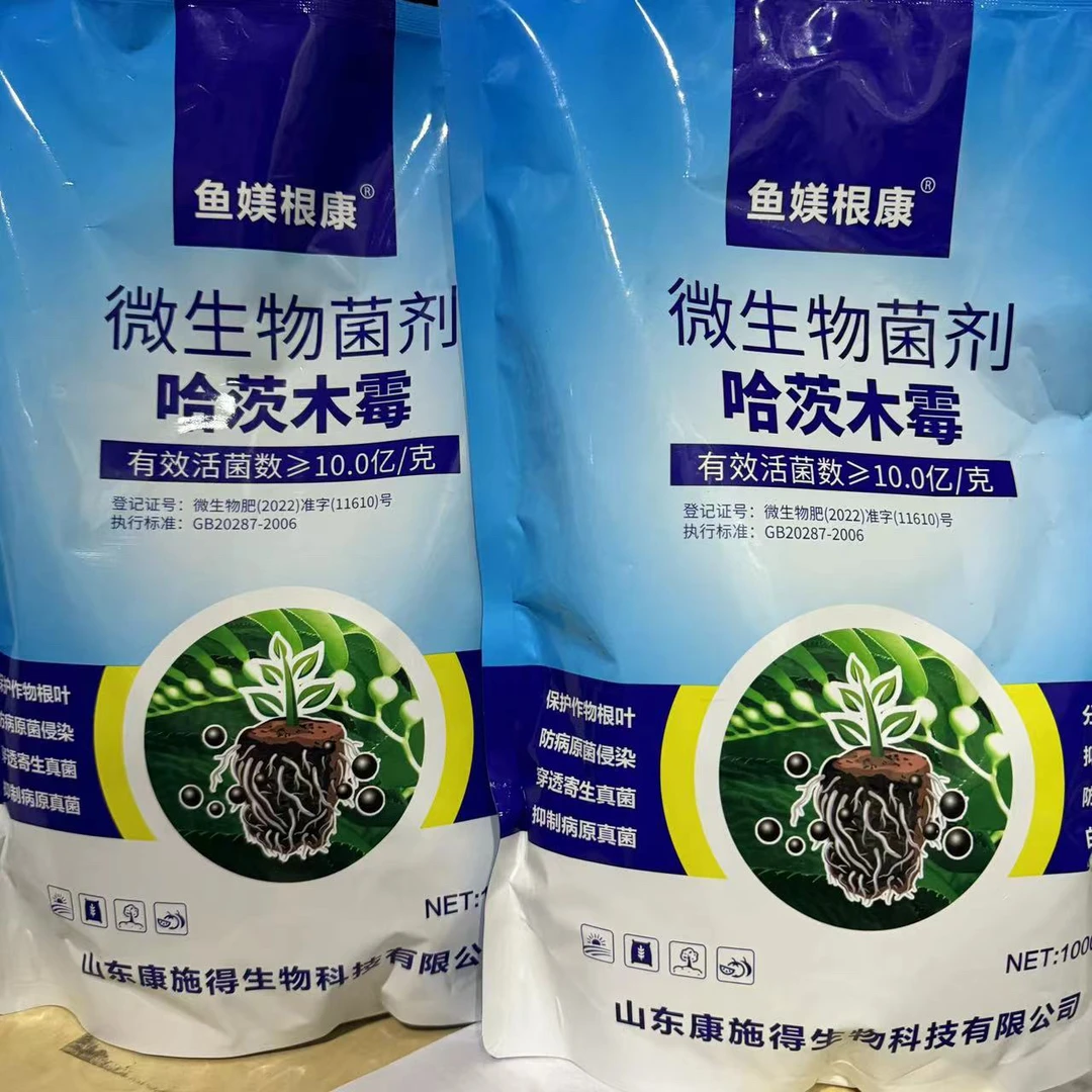 康施得微生物菌剂哈茨木霉