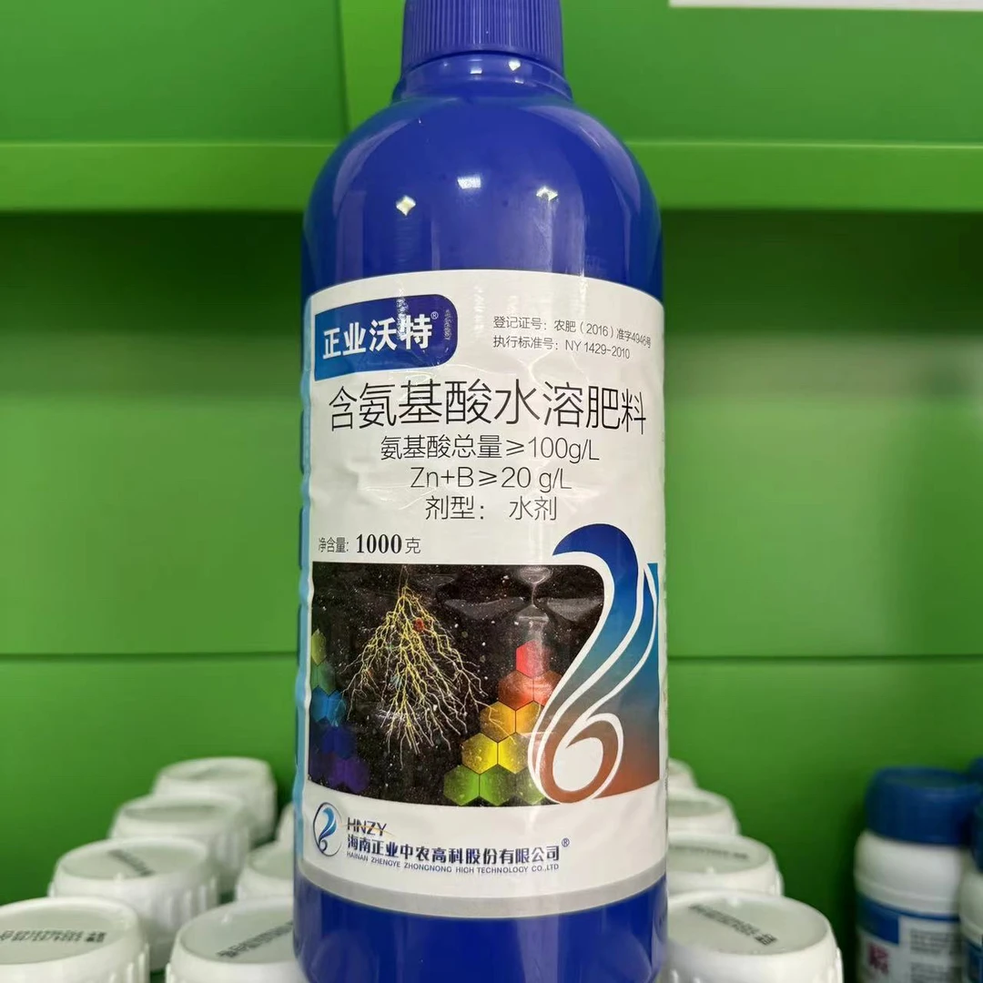 正业沃特氨基酸水溶肥料