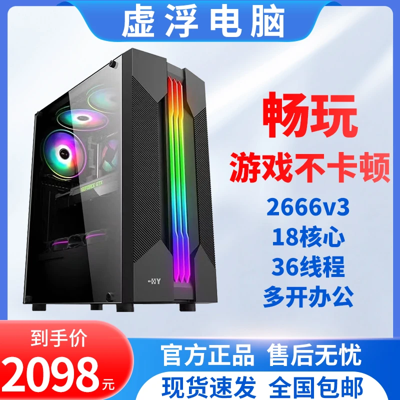 99新 E5 2696V3 18核36线程多开搬砖办公视频剪辑电脑大内存整机