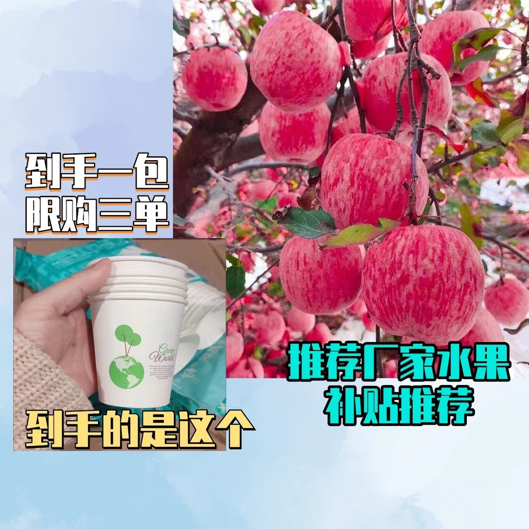 【到手50个，限购三单】<补贴厂水果补贴提供