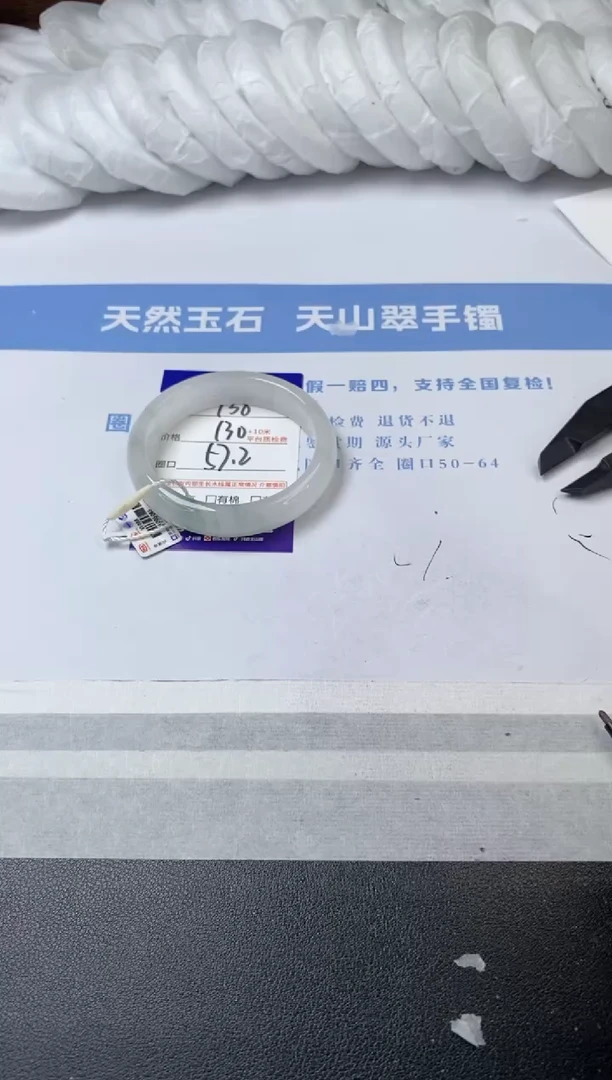 【闪购商品】石英质玉手镯未镶嵌s138-PA
