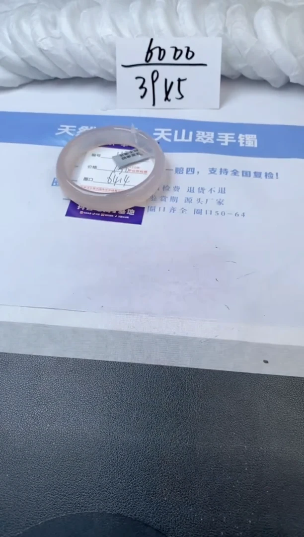 【闪购商品】石英质玉手镯未镶嵌s113-X