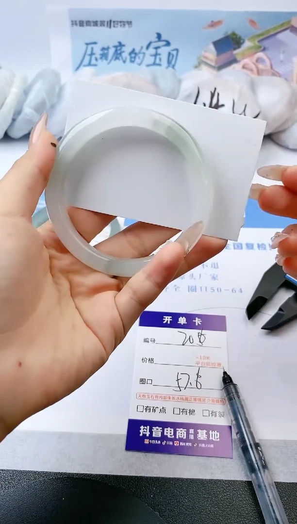 【闪购商品】石英质玉手镯未镶嵌s206-PA57.6