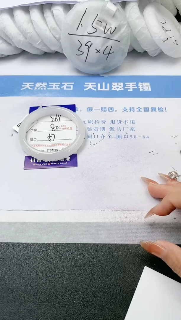 【闪购商品】石英质玉手镯未镶嵌s269-B