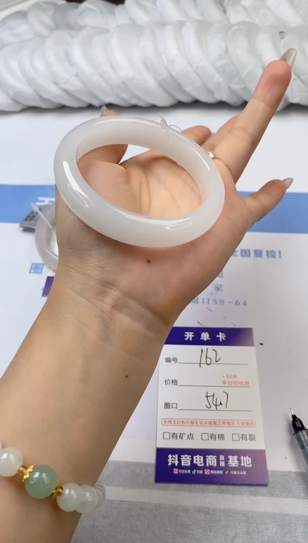 【闪购商品】石英质玉手镯未镶嵌s162-B