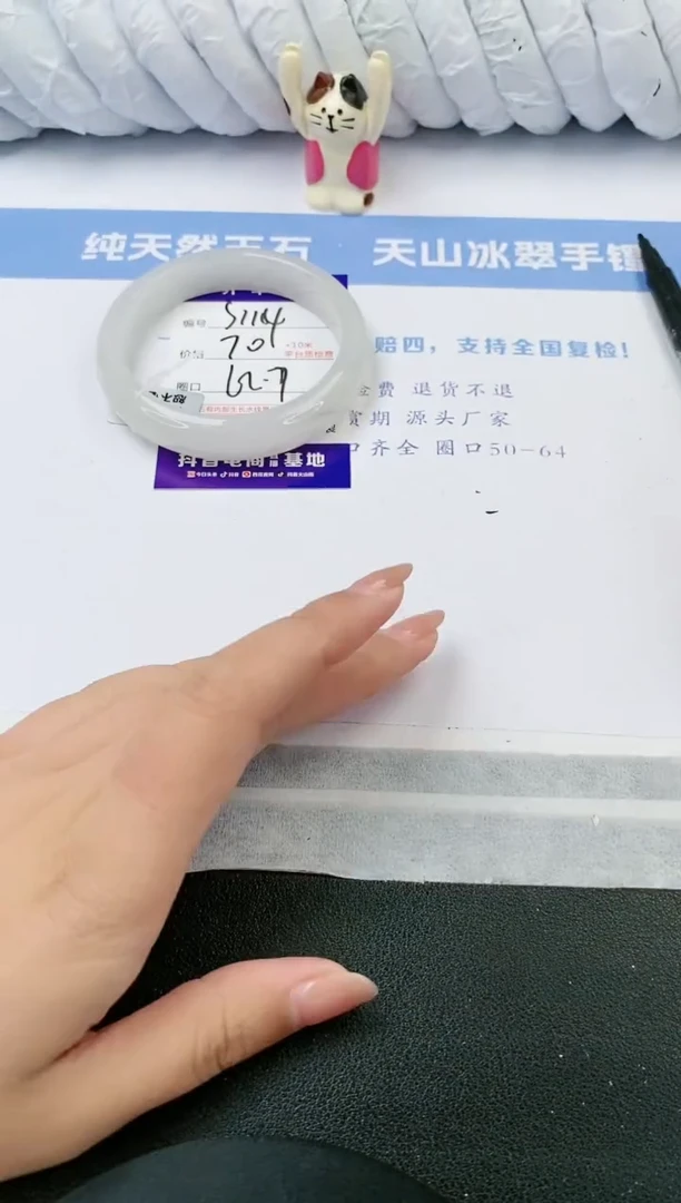 【闪购商品】石英质玉手镯未镶嵌s114-PB62.7