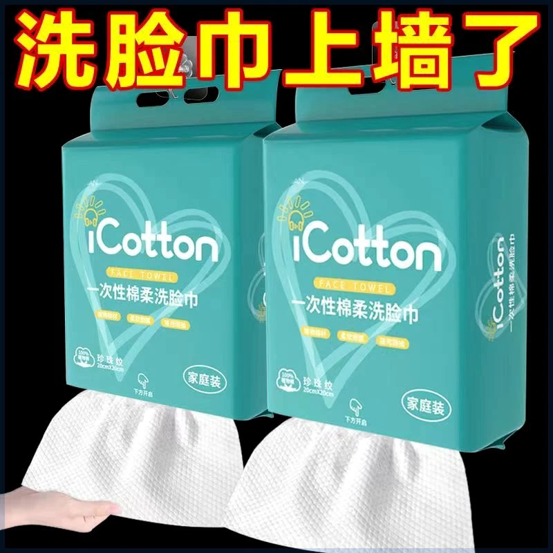 厚洗脸巾超大包悬挂抽取式干湿两用柔软加厚母婴护理级加厚加大款