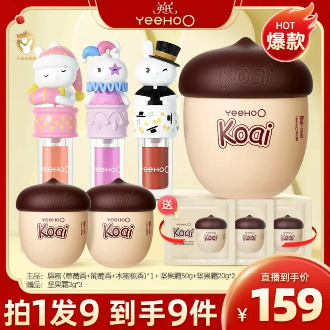 英氏儿童面霜坚果霜宝宝润护补发滋润幼儿保湿霜兔子唇蜜Cm