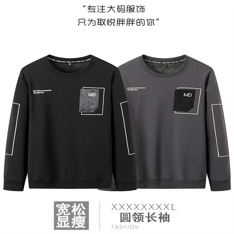 8017加肥加大！秋冬男士时尚休闲加绒卫衣T恤