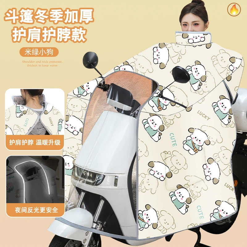 冬季电动车挡风被护肩护脖加绒加厚保暖四季通用全包式防风被加大