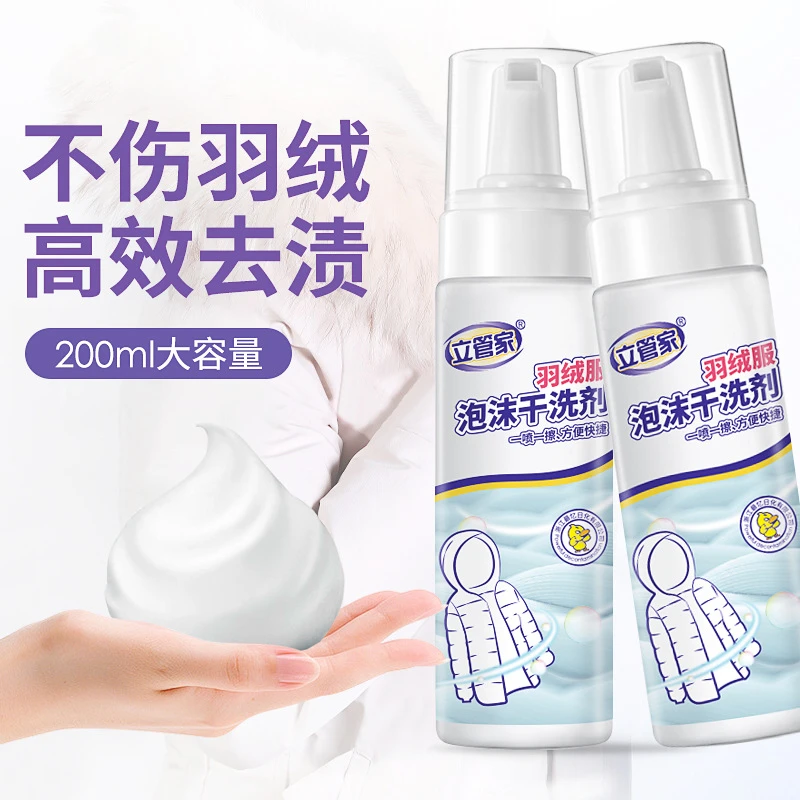 羽绒服干洗剂免水洗不留痕去污泡沫型清洗剂多功能清洁剂