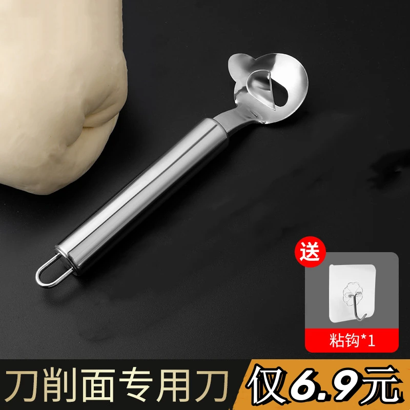 【六块九两件套】削面刀不锈钢削面器 削面刀削面家用削面刀多功能