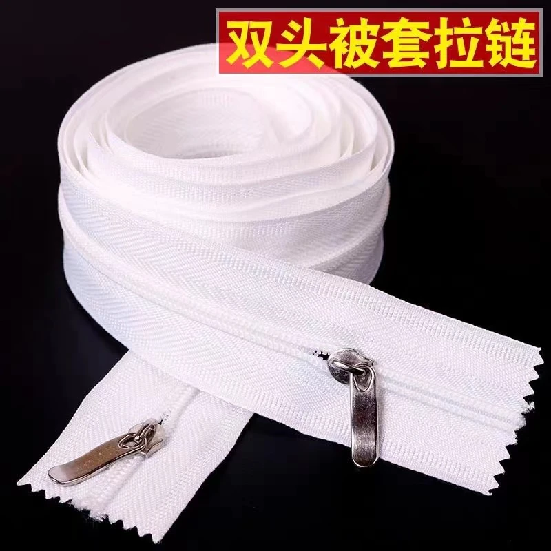 被套 枕套用双头拉链 加粗防爆链齿 1.45米长5条【白色】 牢固耐用