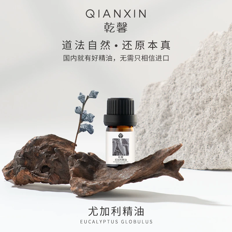 尤加利精油10ml乾馨 香气清凉通透舒爽 源自中国玫瑰谷芳香疗愈