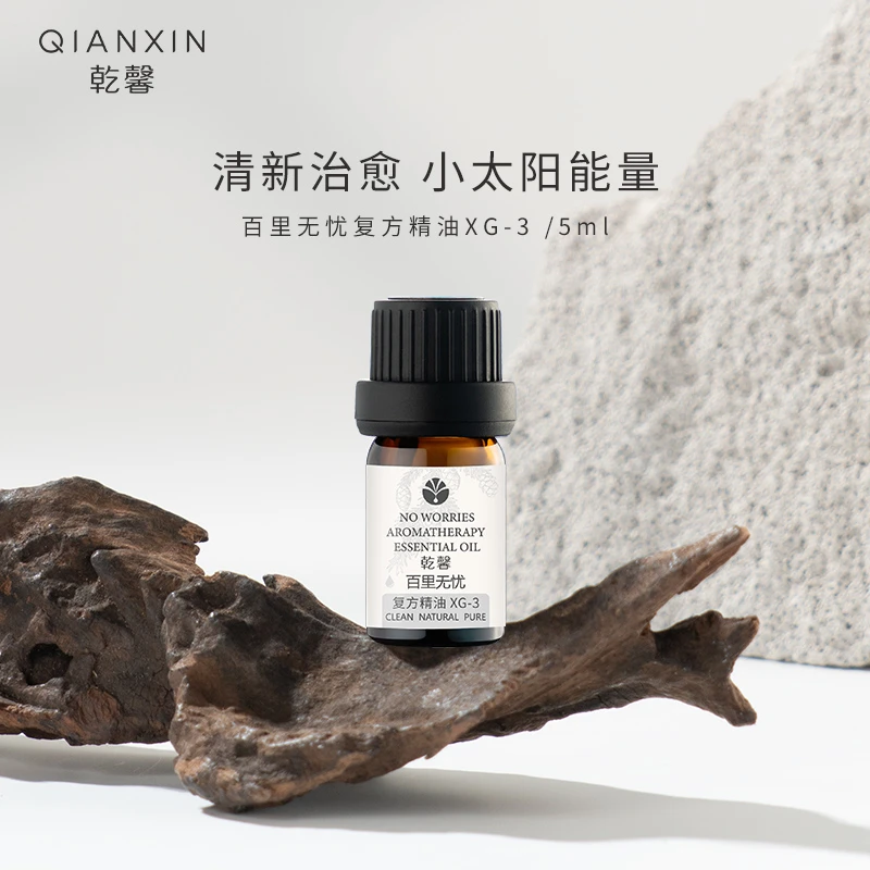 百里无忧复方精油 5ml 乾馨品牌系列 中国玫瑰谷植物芳香精油