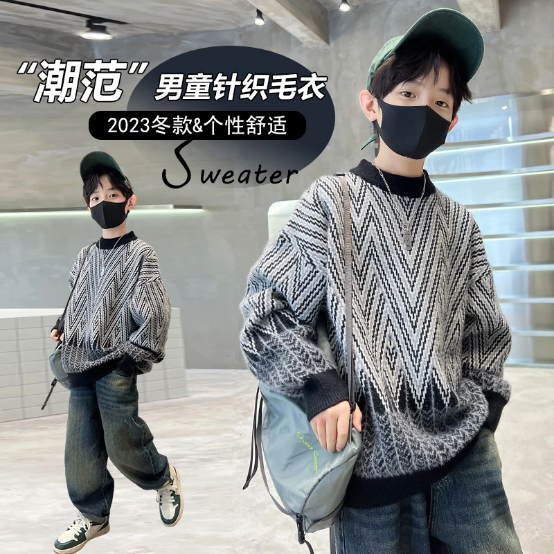 儿童装男童加厚毛衣秋冬款2024新款大童冬季保暖男孩针织打底衫潮