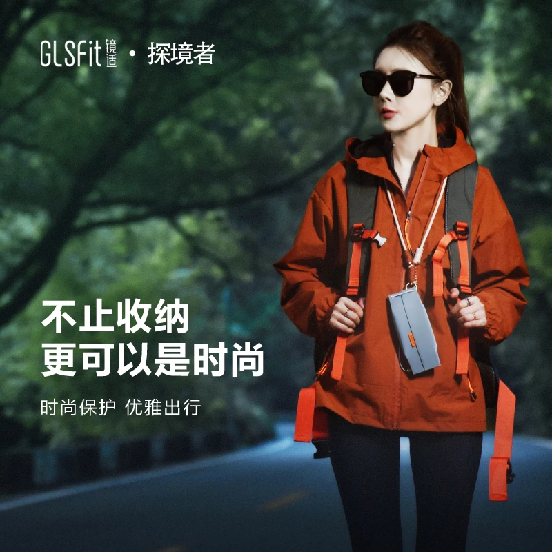 【探境者】时尚户外镜袋便携墨镜太阳镜袋近视镜防压户外眼镜收纳袋