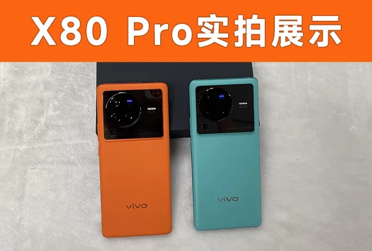 95新 vivo 95新vivoX80pro曲屏标准二手